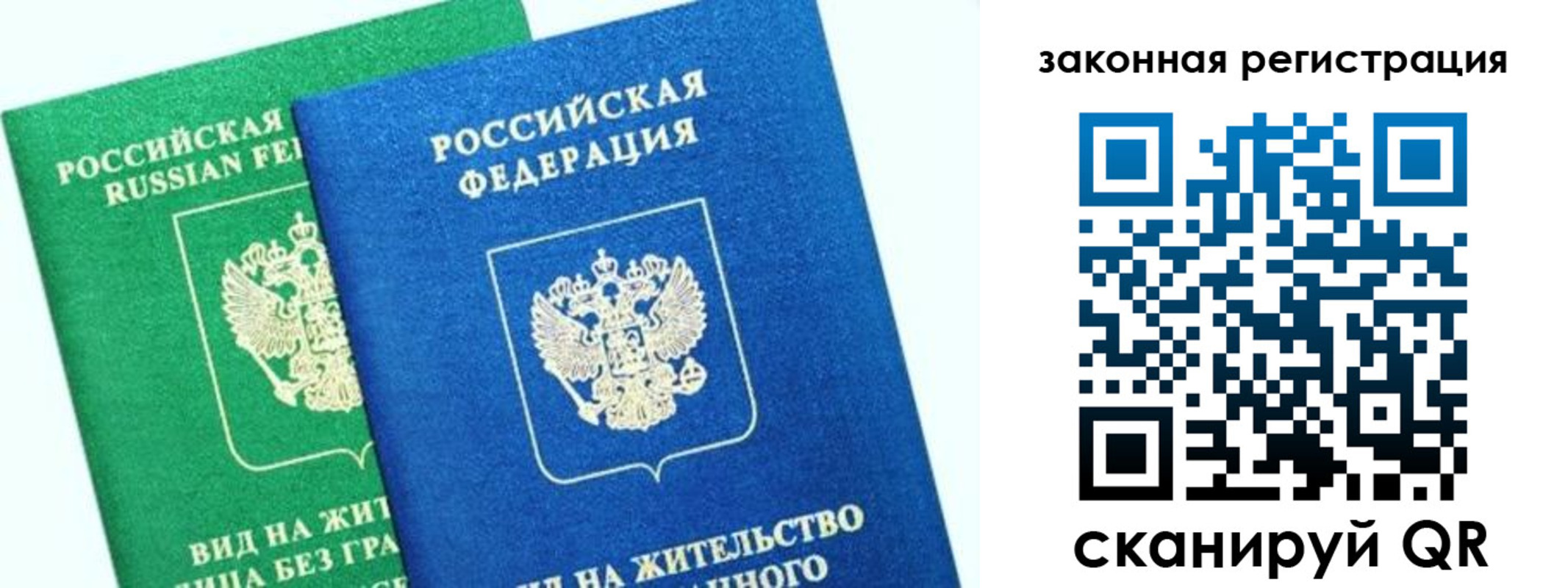 купить прописку в Шарыпово