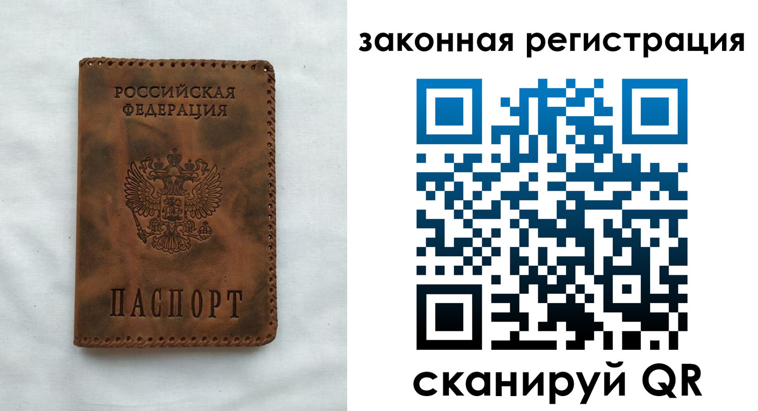 прописка паспорт в Шарыпово