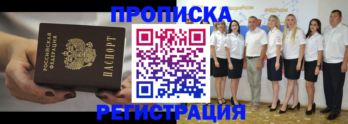 временная регистрация надежно в Шарыпово