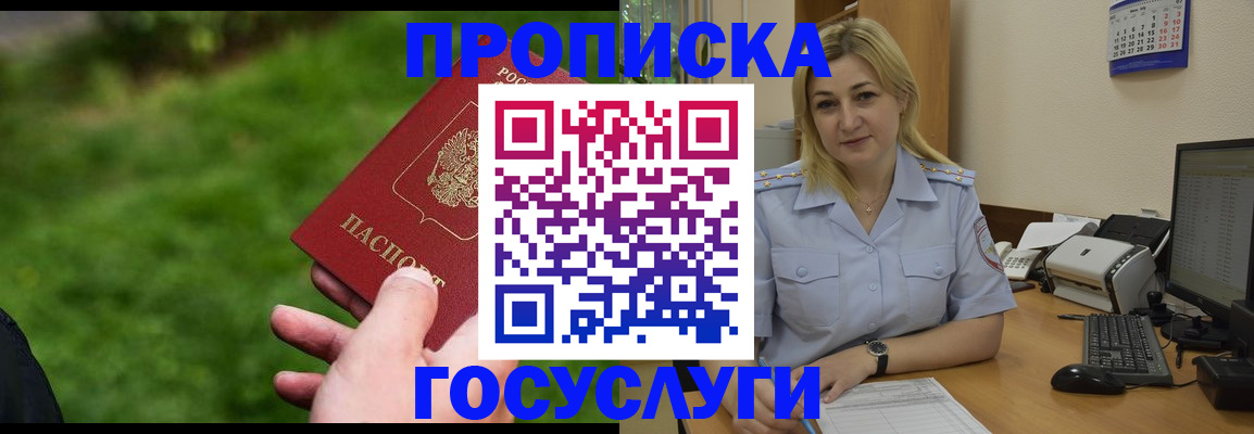 временная регистрация в Шарыпово