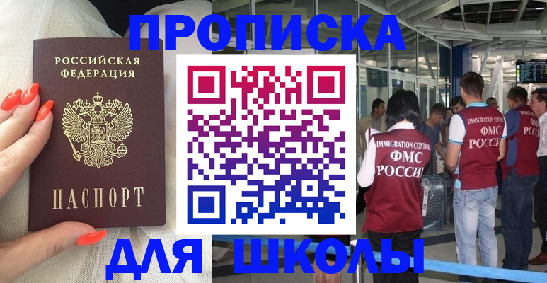 пропишу в квартире в Шарыпово