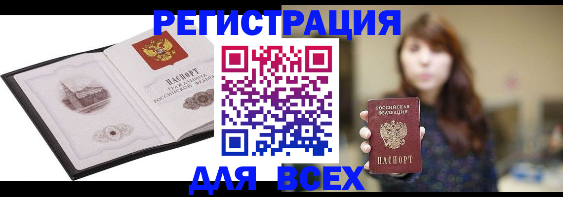 прописка в квартире в Шарыпово