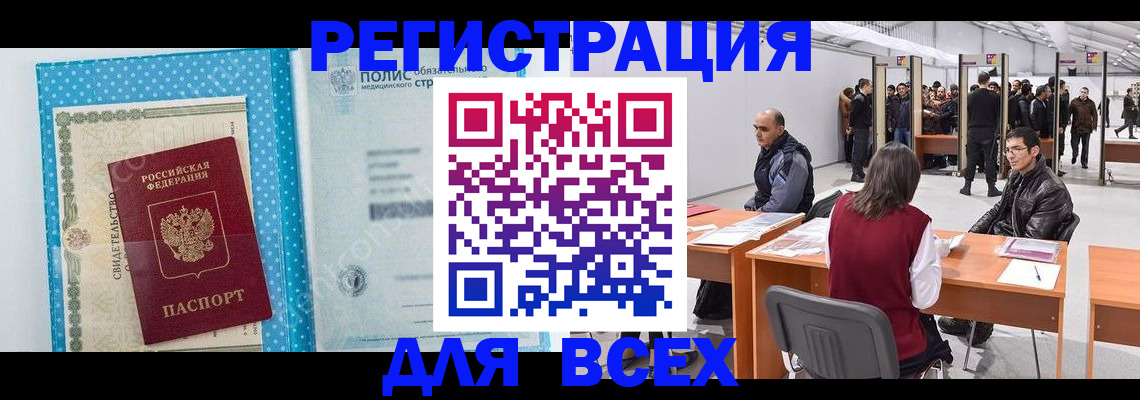 временная регистрация гарантия в Шарыпово