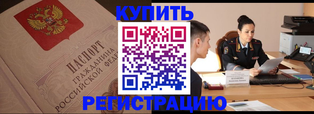 регистрация в Шарыпово